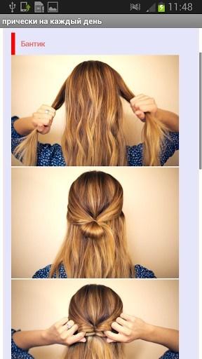 Different everyday hairstyles different-everyday-hairstyles-16_3