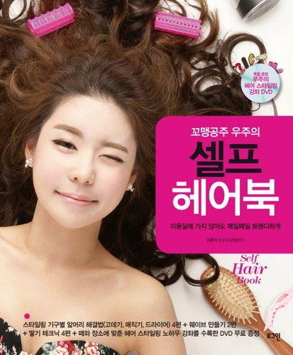 K drama hairstyles k-drama-hairstyles-35_4